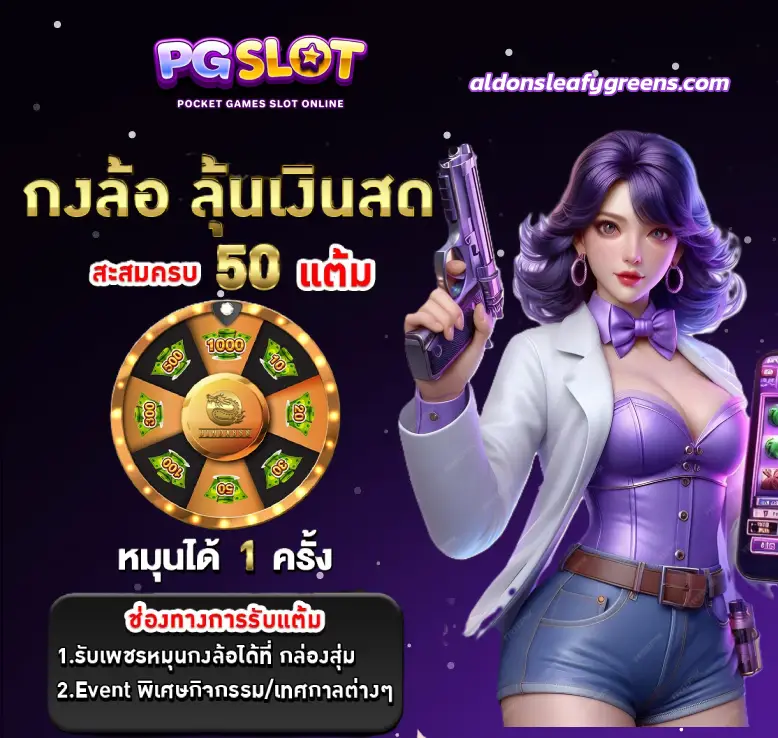 สล็อต รับ วอ เลท เว็บตรง